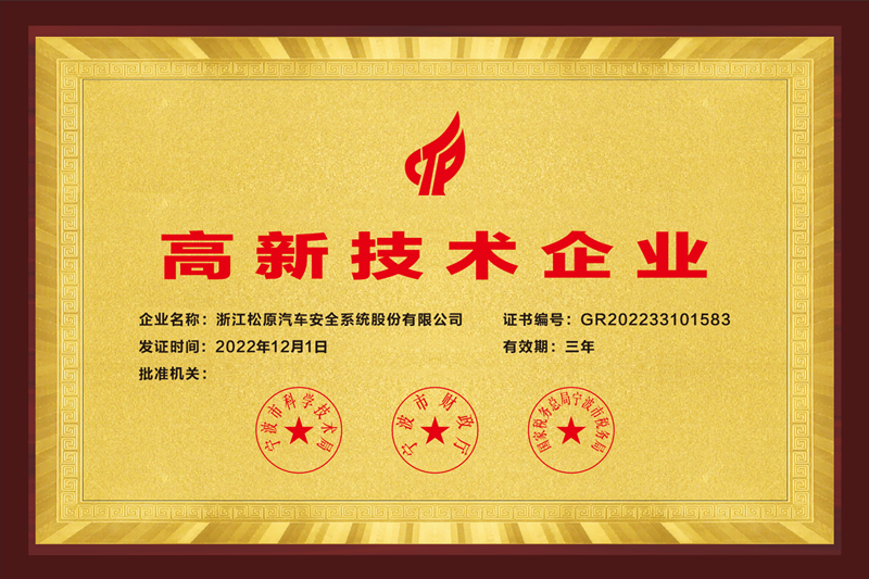 Ningbo High-Tech Enterprise